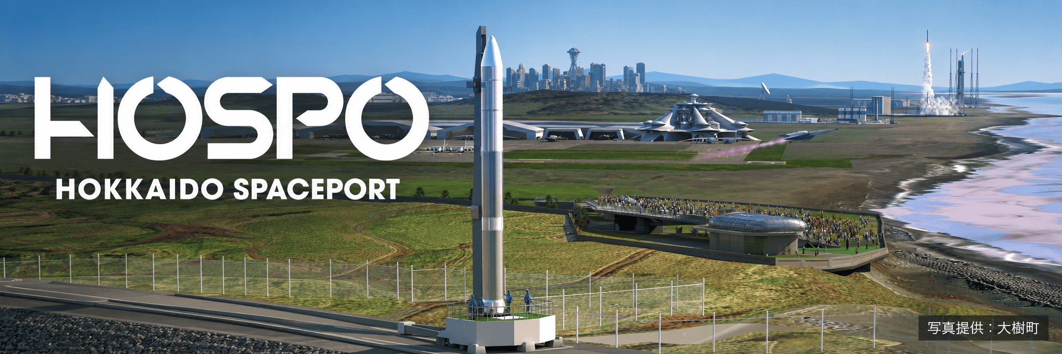 HOKKAIDO SPACEPORT（HOSPO）へのリンクバナー